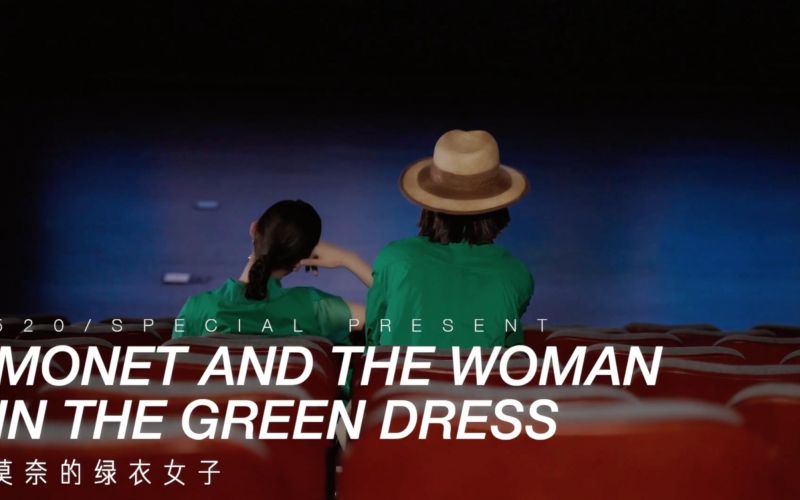  IDPAN 2022SUMMER FILM || 莫奈的绿衣女子