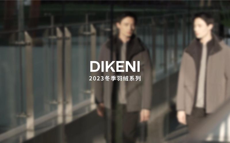 DIKENI 2023冬季羽绒服系列 | 可持续时尚